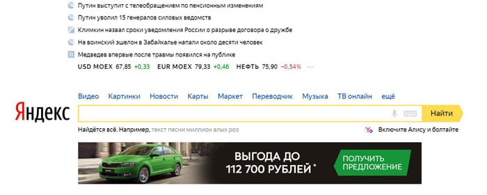 баннерная реклама в интернете Орехово-Зуево