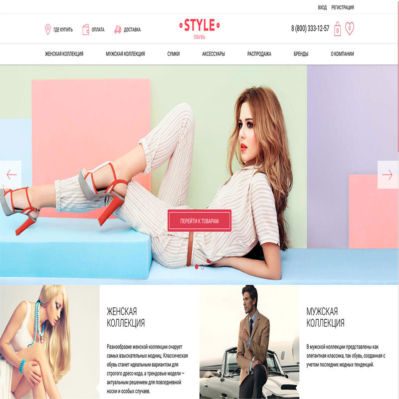 Создание сайта для магазина одежды и обуви